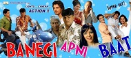 Sutapa Sikdar's debut show Banegi Apni Baat