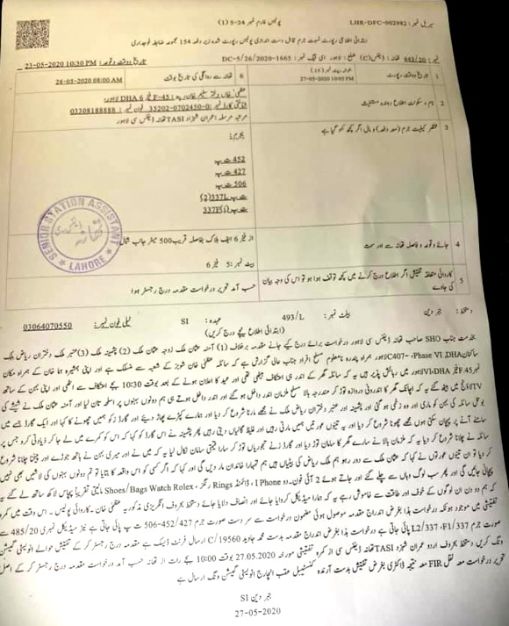 The police report of Uzma Khan & her sister Huma Khan