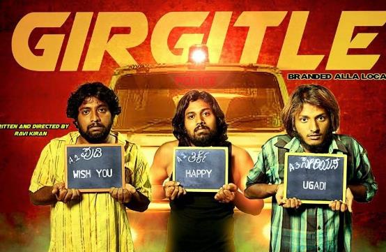 Vaisnavi Gowda in the fim Gigitle