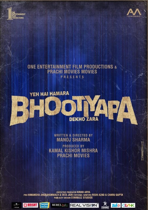 Kamal Kishor Mishra's film Bhootiyapa