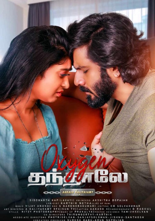 Akshitha Bopaiah's movie Oxygen Thandhaale's poster
