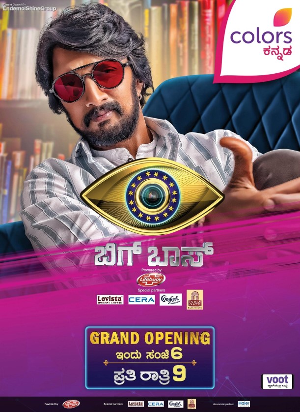 Harshika Poonacha appeared in one episode of Bigg Boss Kannada in 2014
