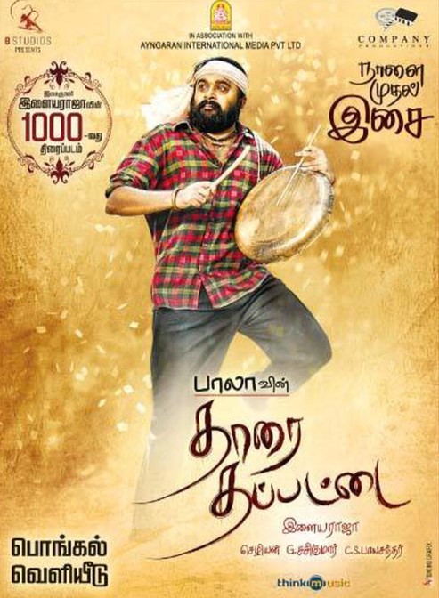 Amudhavanan career
