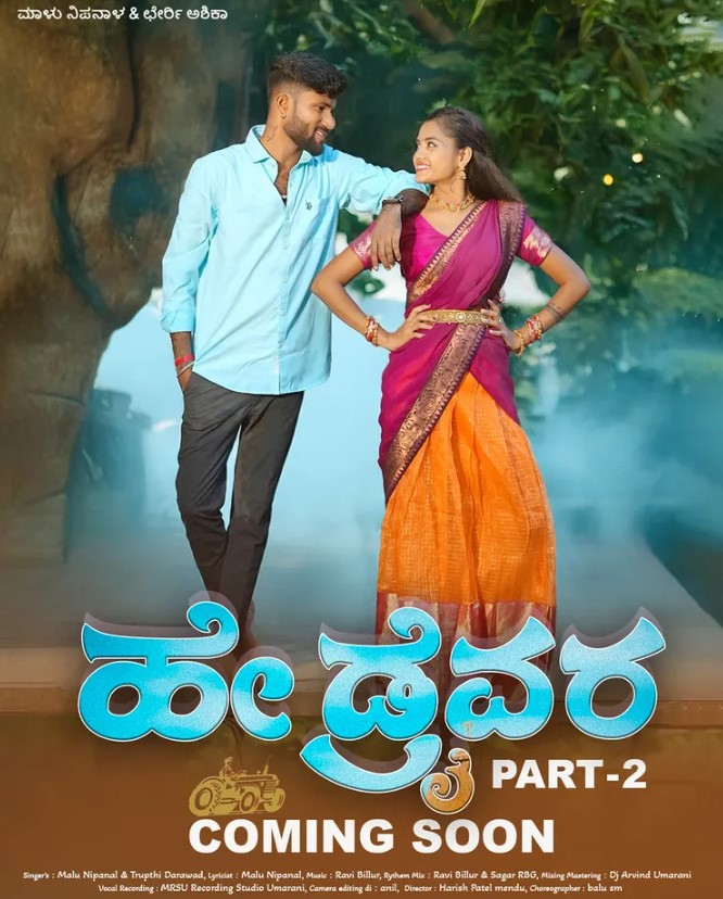 Malu Nipanal career