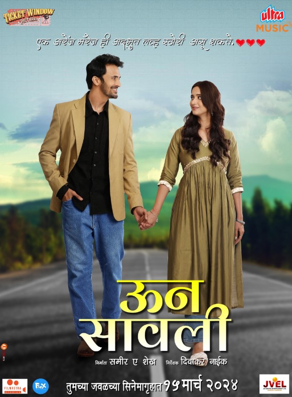 Shivani Surve career