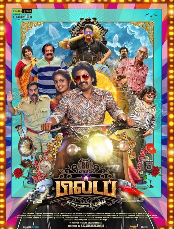 Sangeetha Kalyankumar profession