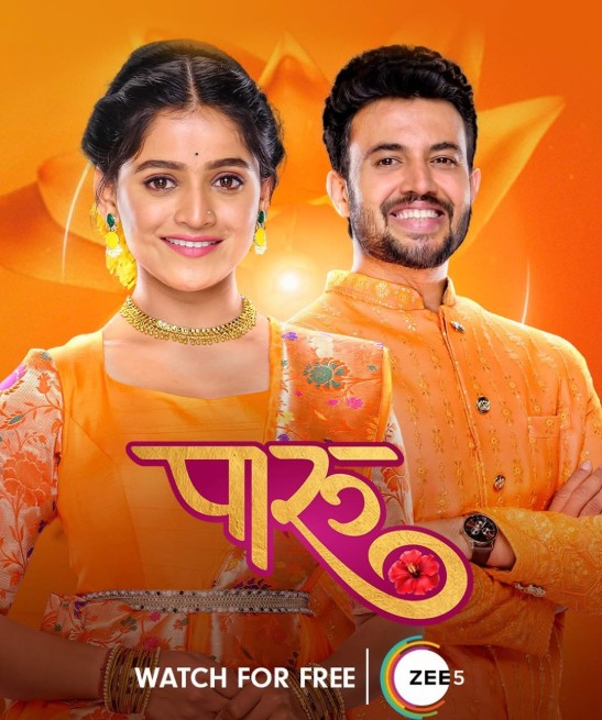 Sanjana Kale profession