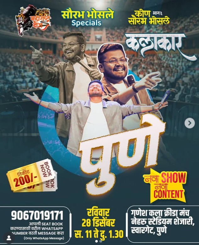 Saurabh Suresh Bhosale career