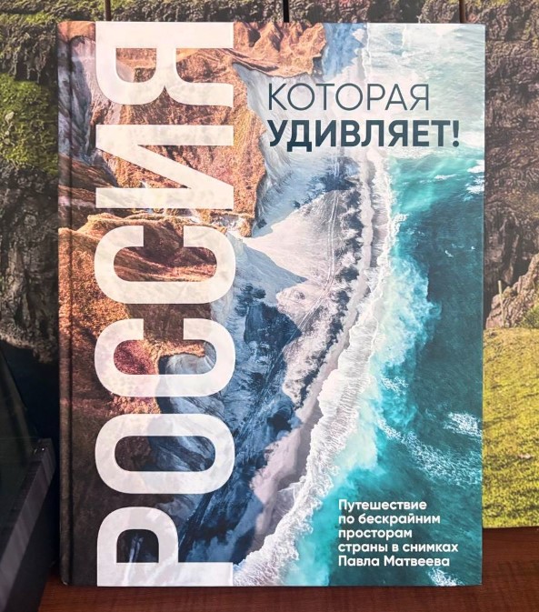 Pavel Matveev's book