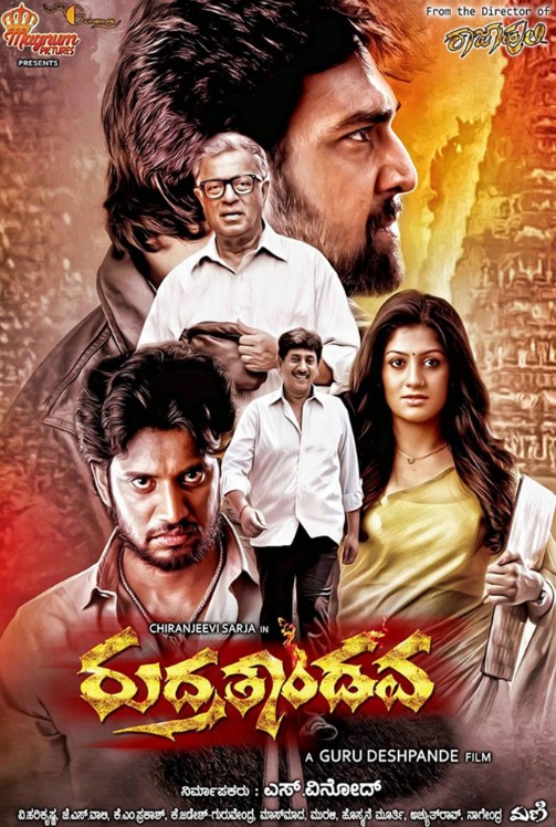 Radhika Kumarswamy profession