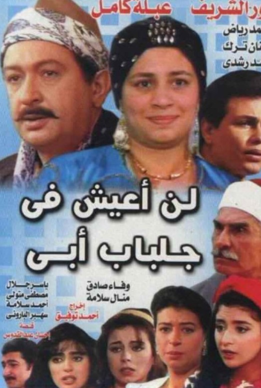 Manal Salama career