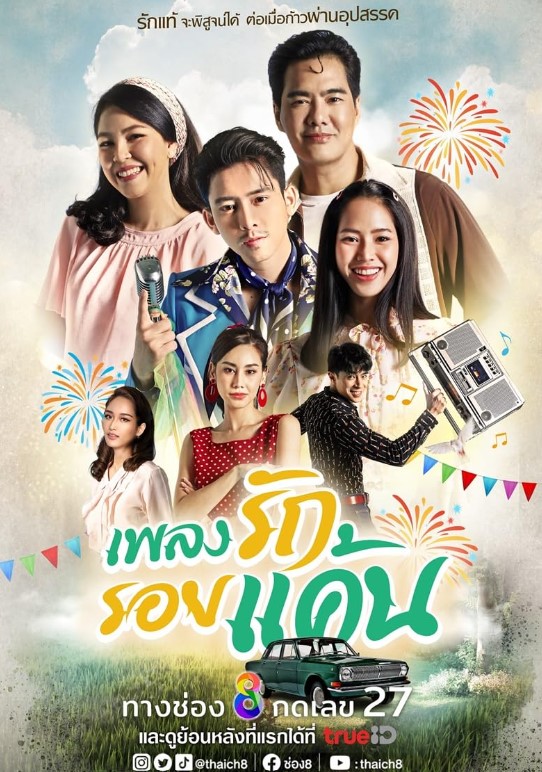 Pimthong Washirakom profession