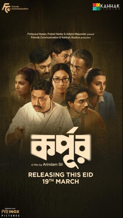 Ananya Banerjee career