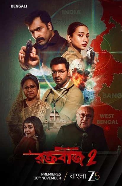 Ananya Banerjee profession