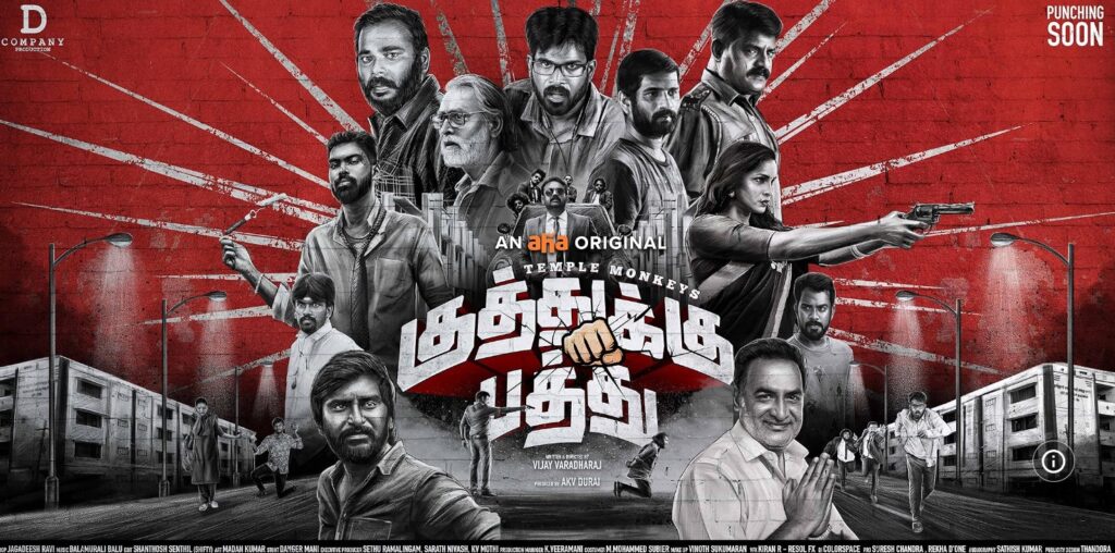 Bose Venkat profession